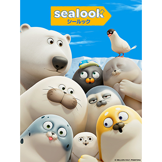 SEALOOKイメージ